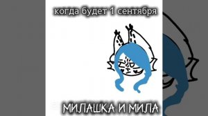 школа отстой ну для меня