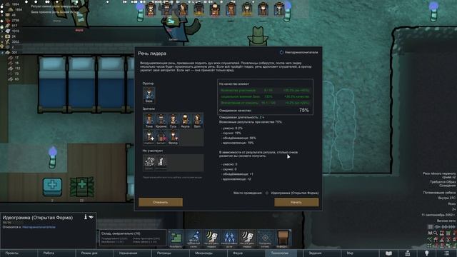 Гусиные ритуалы - #32 Прохождение Rimworld Odyssey + все DLC смотреть онлайн