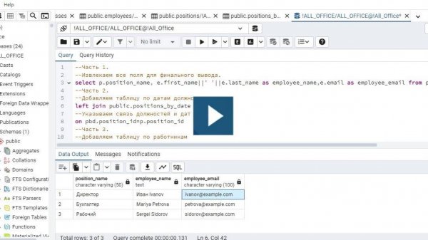 Создание SQL запроса с объединением left join в PostgreSQL