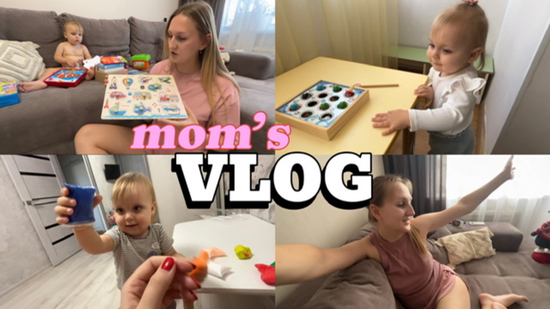 VLOG | Мамские будни | Обзор новых игрушек | Занятия с дочкой в 1.6 смотреть онлайн