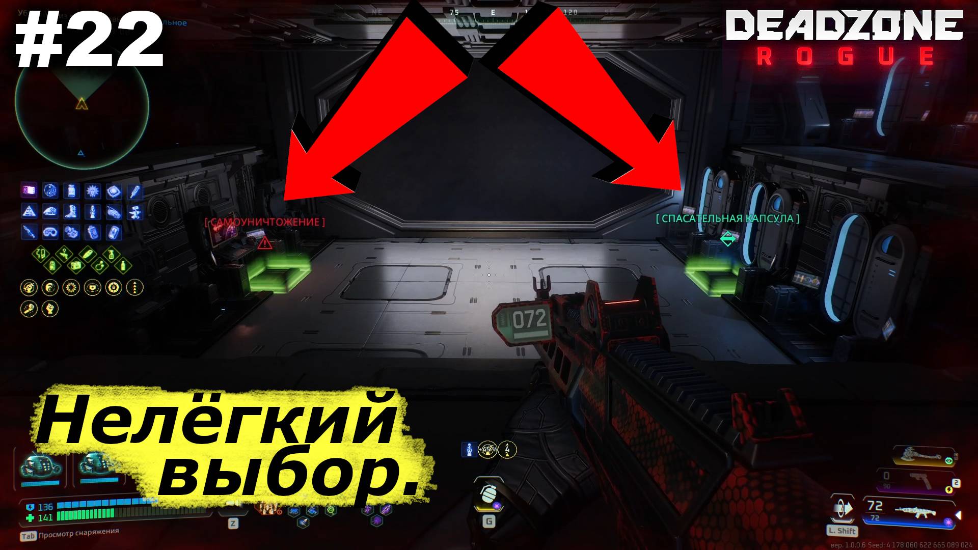 Нелёгкий выбор.#22 Deadzone Rogue. смотреть онлайн