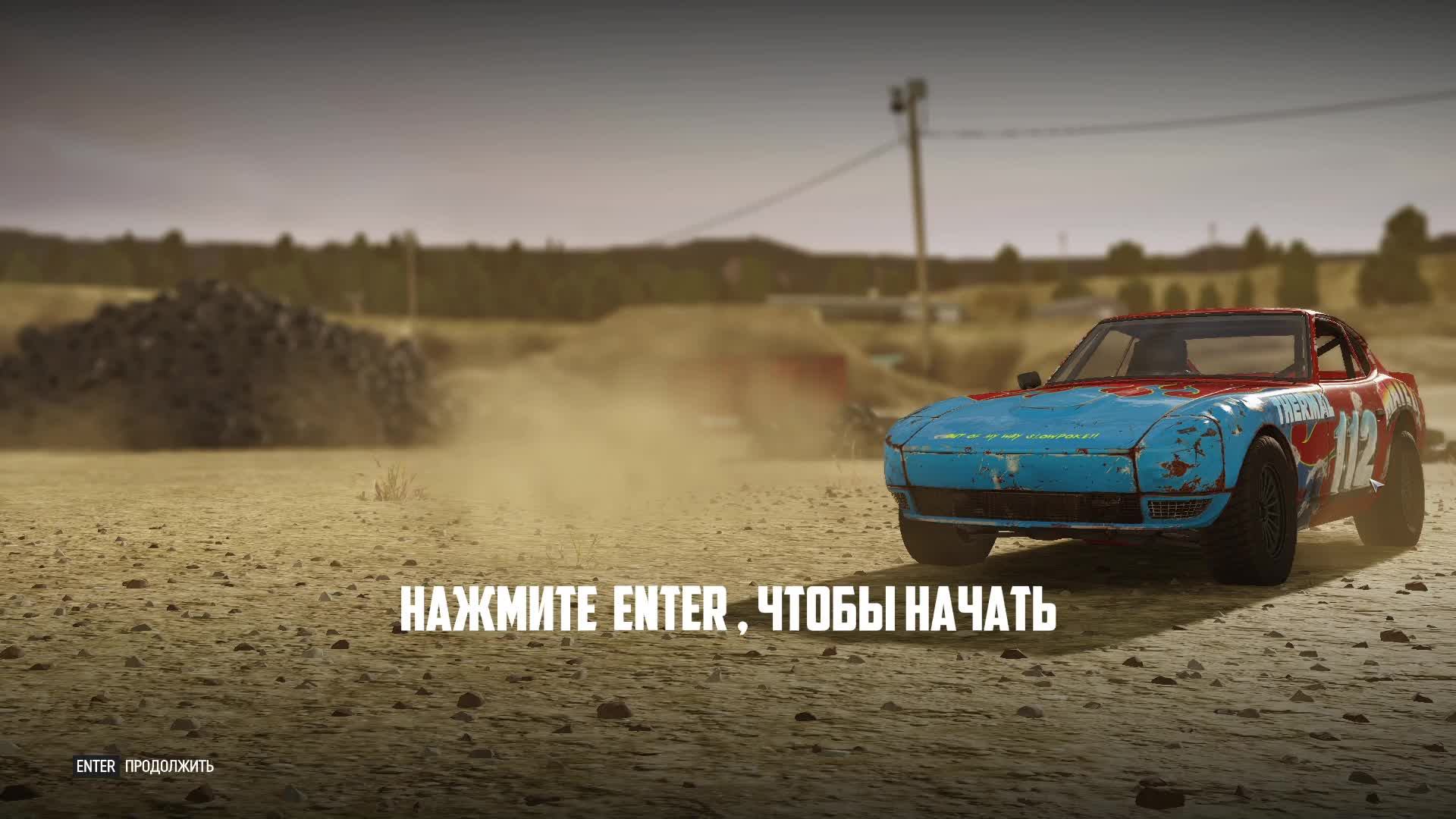 Wreckfest