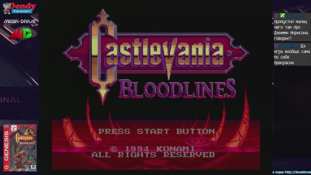 Михалыч - Castlevania Bloodlines (SMD) смотреть онлайн