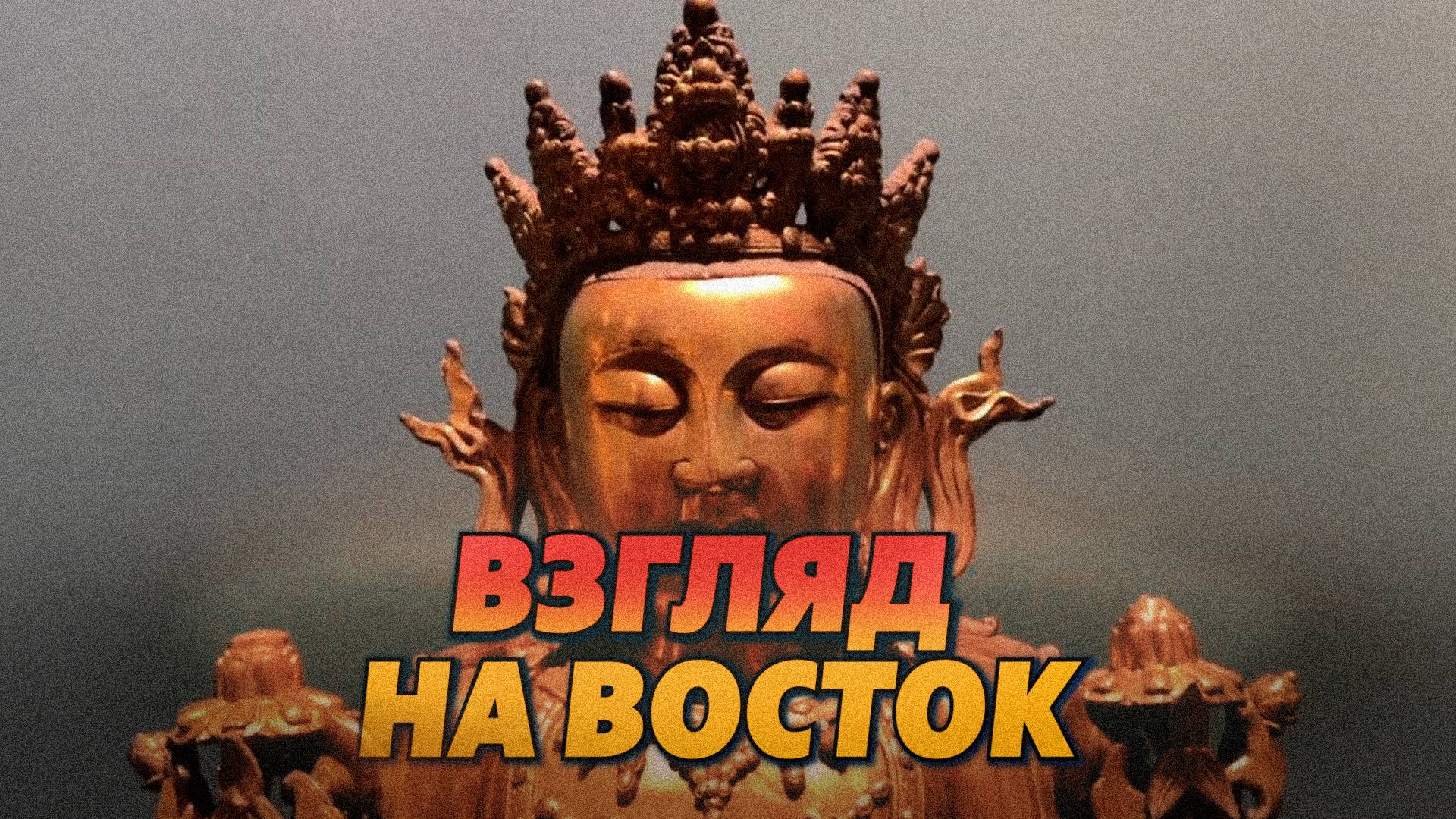 Выставка «Илья Остроухов. Взгляд на Восток» смотреть онлайн