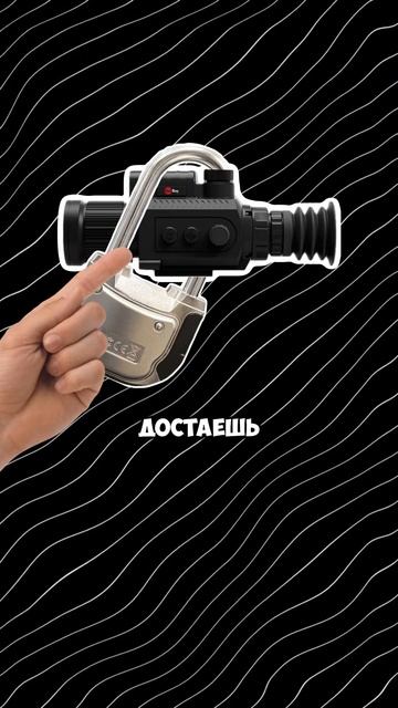 ФОРМА ТЕПЛОВИЗОРА НЕ РЕШАЕТ?! #тепловизор #охота #тепловизордляохоты #оружие #патрон смотреть онлайн