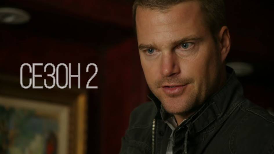 Сериал Морская полиция: Лос Анджелес - Сезон 2 серия 22 / NCIS: Los Angeles смотреть онлайн