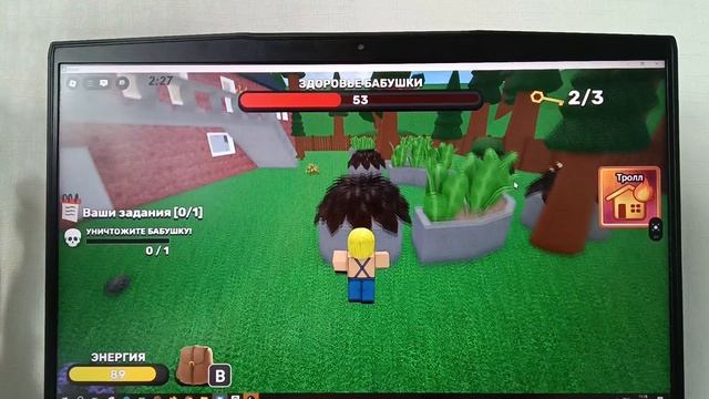 игра в уничтожьте бабушку