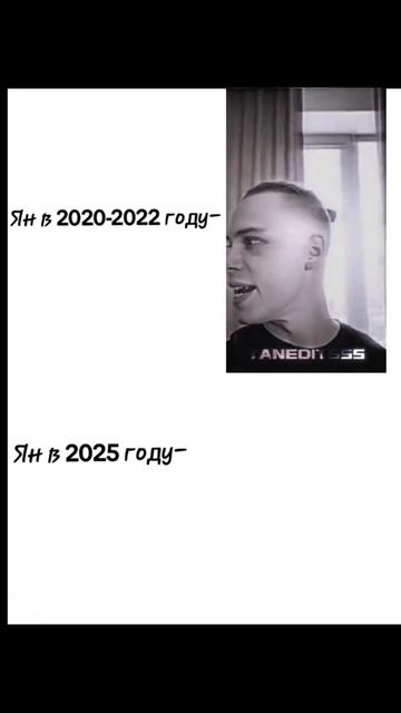 ян 20-22 года был сигмой