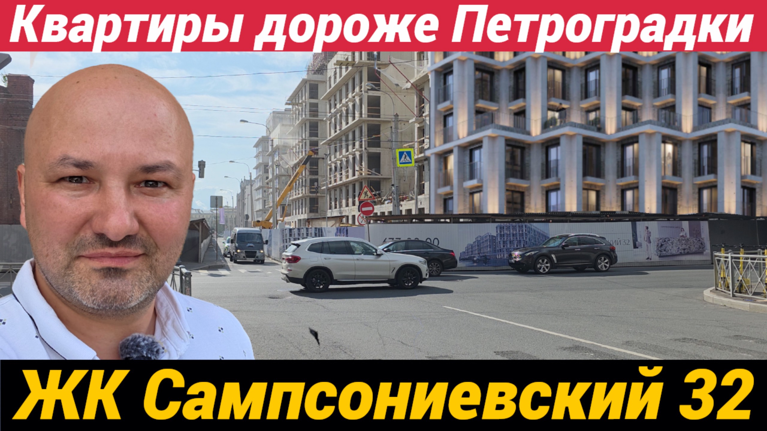 ЖК Сампсониевский, 32 Легенда уже не та, цены ого-го, а комфорт и планировки так себе смотреть онлайн