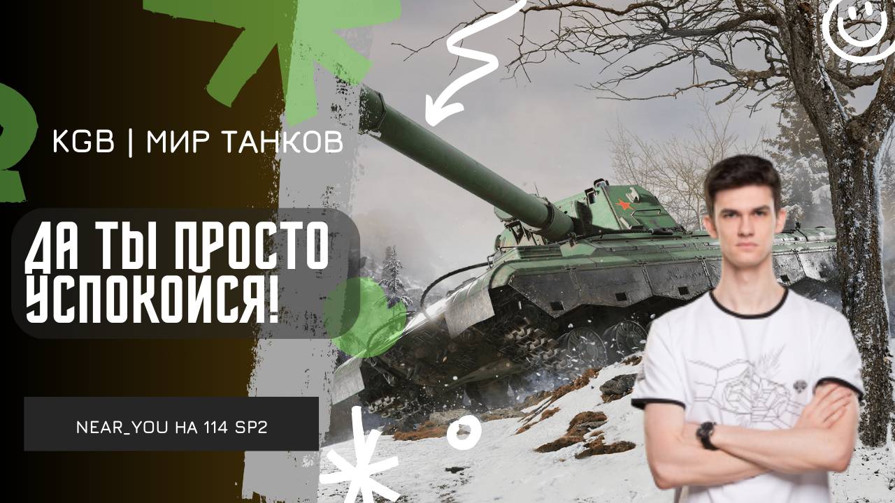 Near_You ★ ДА ТЫ УСПОКОЙСЯ! ★ ИГРАЕТ ТУРНИР С ДЕВЧОНКАМИ! смотреть онлайн