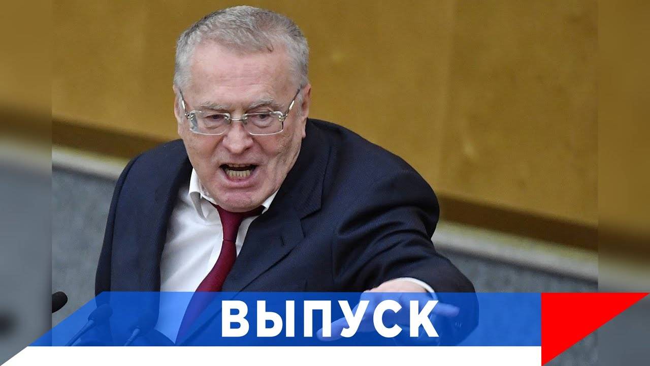 Жириновский: Вот здесь будет встреча Путина и Трампа...! смотреть онлайн