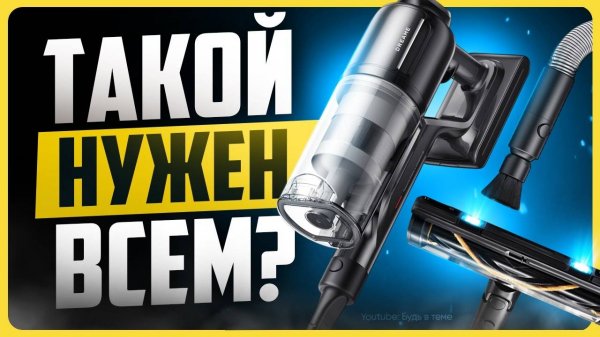 Обзор Dreame Z20 Essential / Лучший вертикальный пылесос?