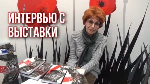 Елена СЪЯНОВА | Интервью на выставке non/fictioN