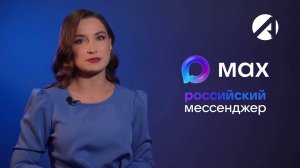Инструкция | Мессенджер MAX