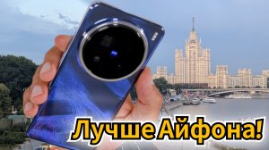 Vivo X200 Pro. Реально лучшая камера и видео в мире? Китаец за сотку! / Арстайл /