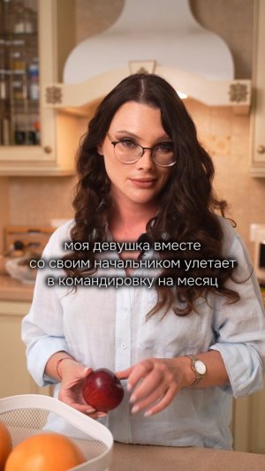 Девушка со своим начальником улетает в командировку на месяц, я беспокоюсь за наши отношения!