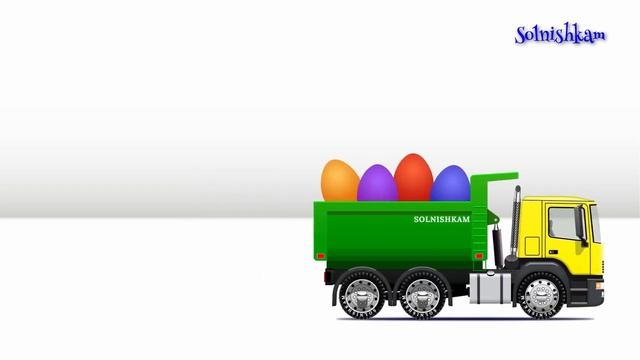 Мультики про машинки. Учим овощи и фрукты. Яйца с сюрпризом. Грузовичок Trucks. Развивающий мультик. смотреть онлайн