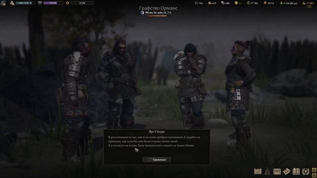 Wartales-The Skelmar Invasion 2-я серия смотреть онлайн