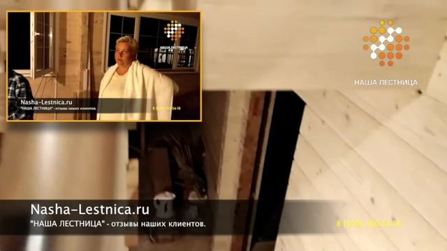 23 Наша Лестница отзывы клиентов смотреть онлайн