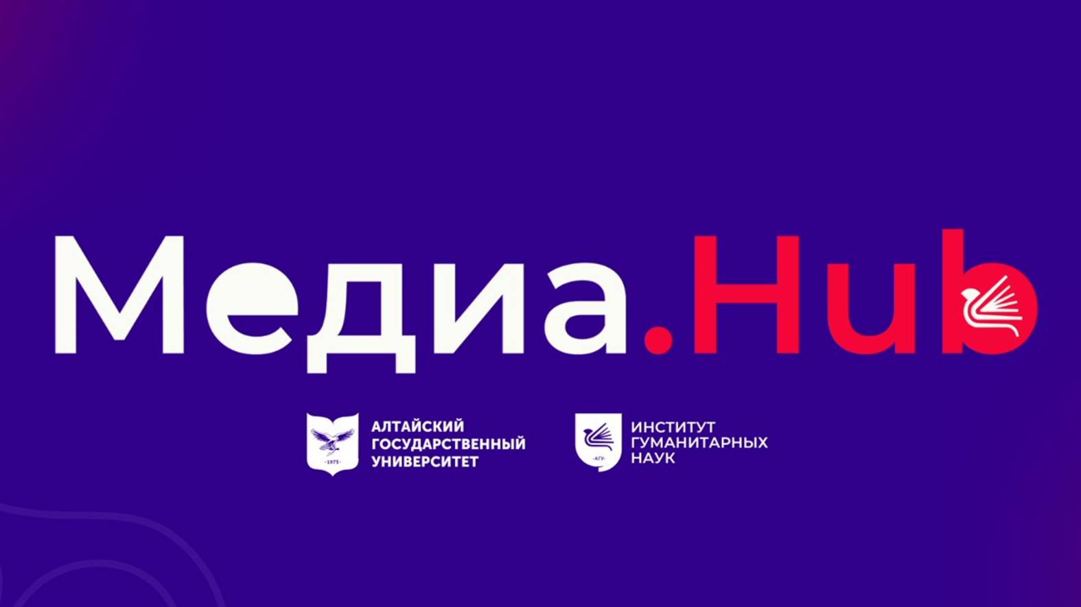 Экскурсия в МедиаHub смотреть онлайн