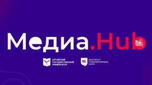 Экскурсия в МедиаHub