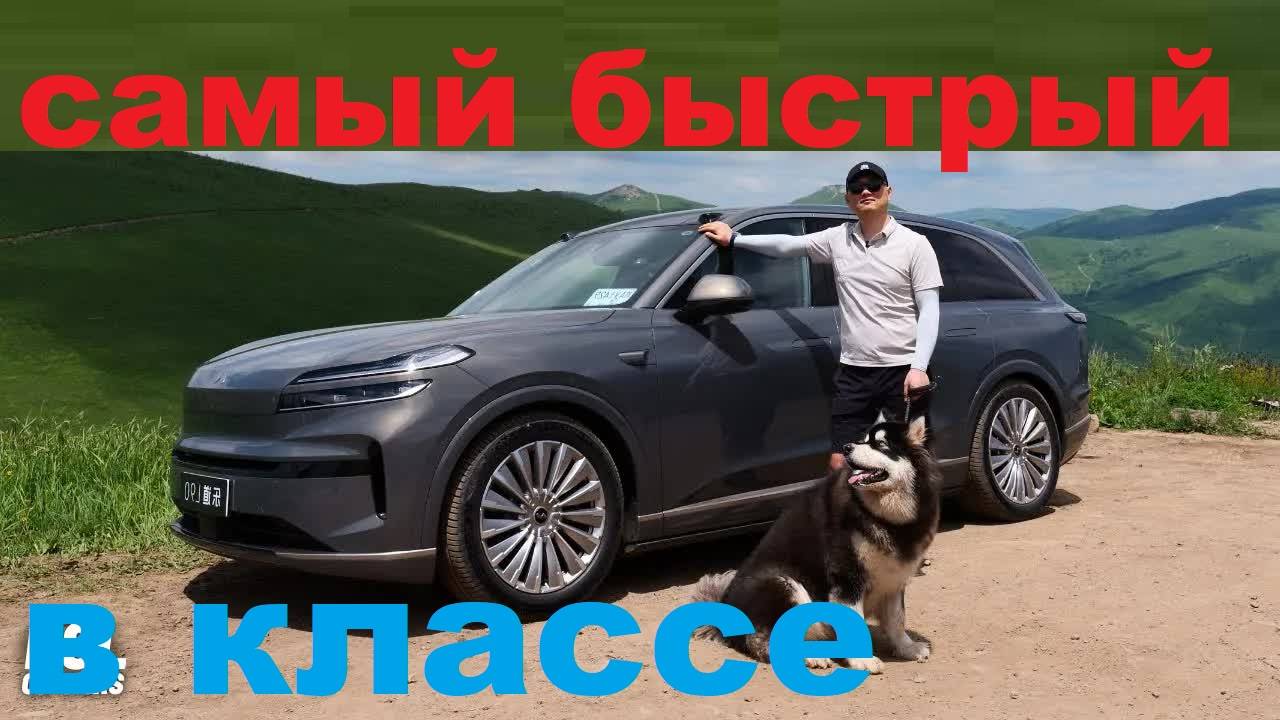 🔥 ONVO L90 — ОБЗОР САМОГО БЫСТРОГО СУВА В КЛАССЕ! Разгон, тест скорости, плюсы и минусы смотреть онлайн