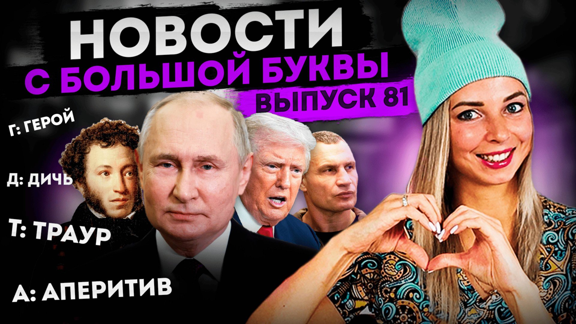 САММИТ Путин-Трамп ВМЕСТО САНКЦИЙ? Запад в ТРАУРЕ! #МВШ смотреть онлайн