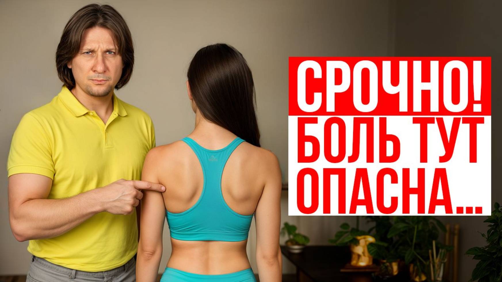 5 ПРОСТЫХ УПРАЖНЕНИЙ, чтобы ИЗБАВИТЬСЯ от боли под лопаткой ПРЯМО СЕЙЧАС! смотреть онлайн
