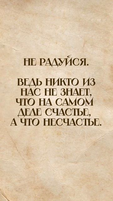 Послушай эту притчу!