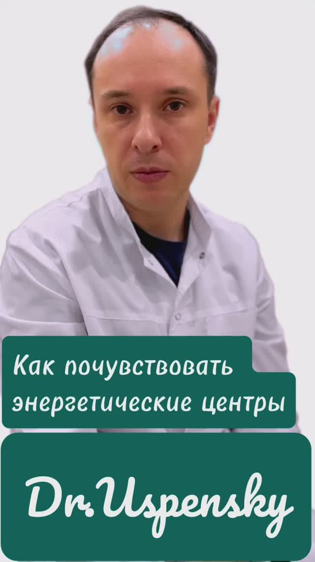 Как прокачать энергетические центрв