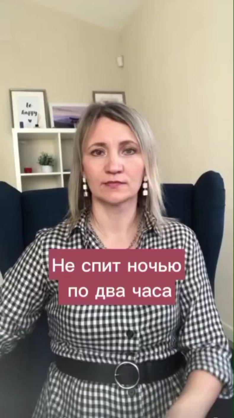 Не спит ночью по 2 часа! смотреть онлайн