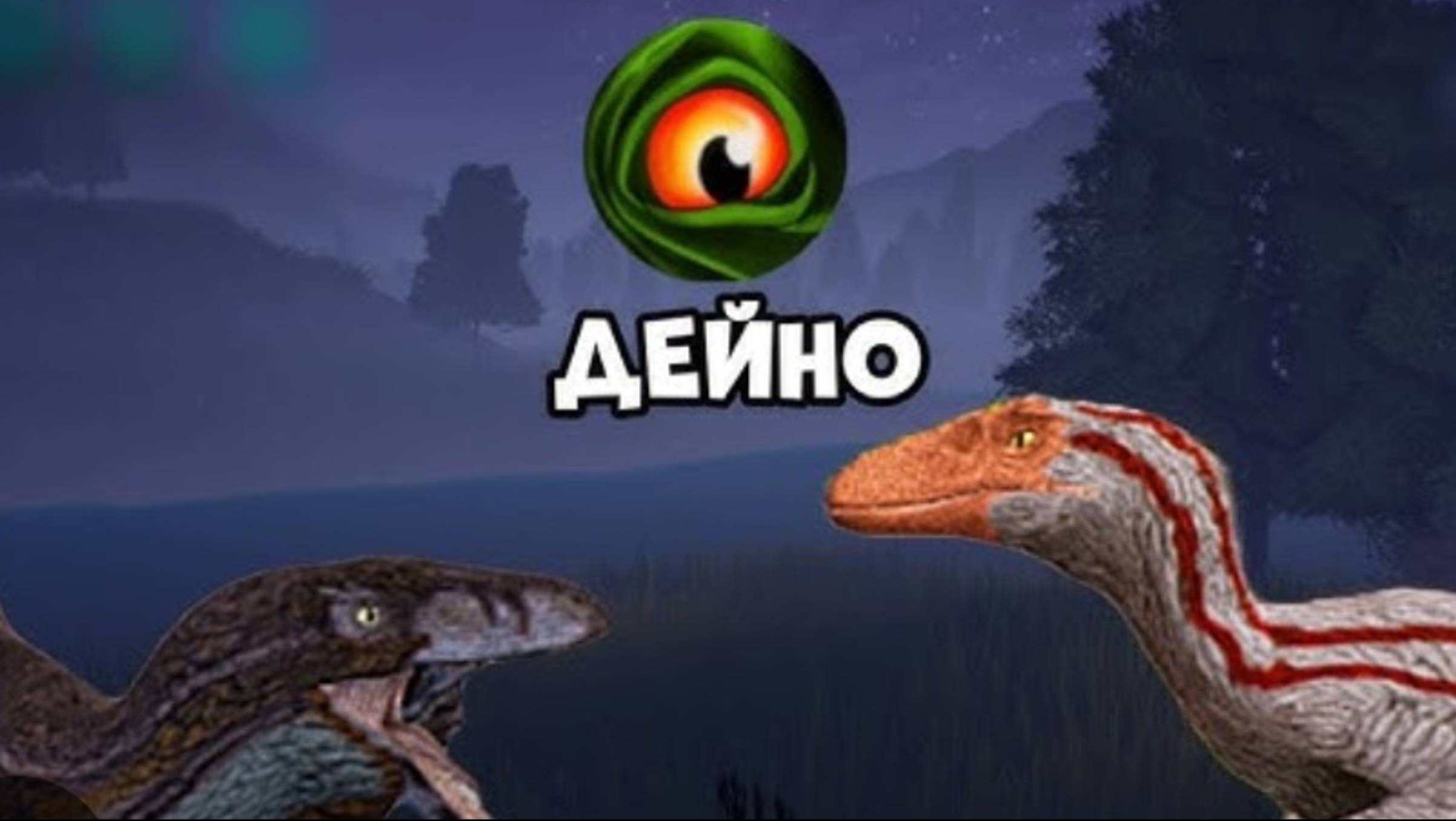 Масштабное обновление в the cursed isle смотреть онлайн