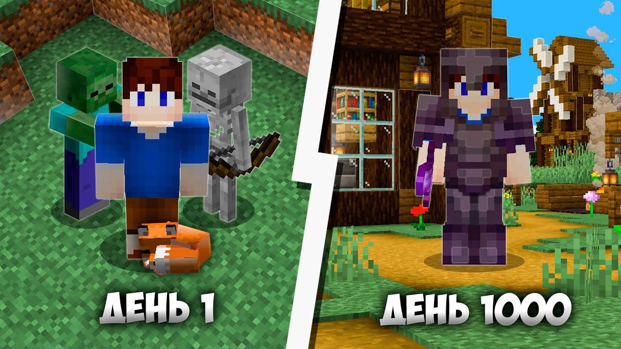 1000 Дней Выживаю в Майнкрафт ХАРДКОР (Все выпуски) смотреть онлайн