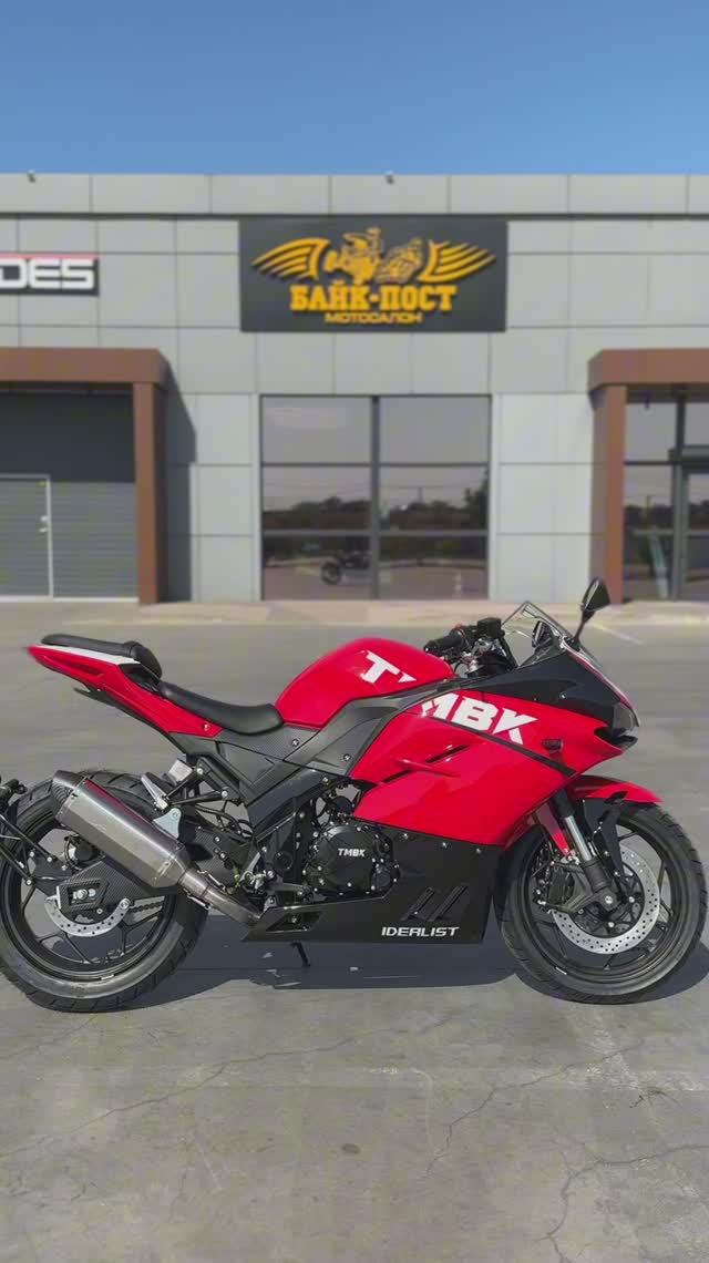 TMBK Idealist 400 смотреть онлайн