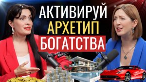ДЕНЬГИ станут приходить легко! Узнай СЕКРЕТ методики К.Юнга