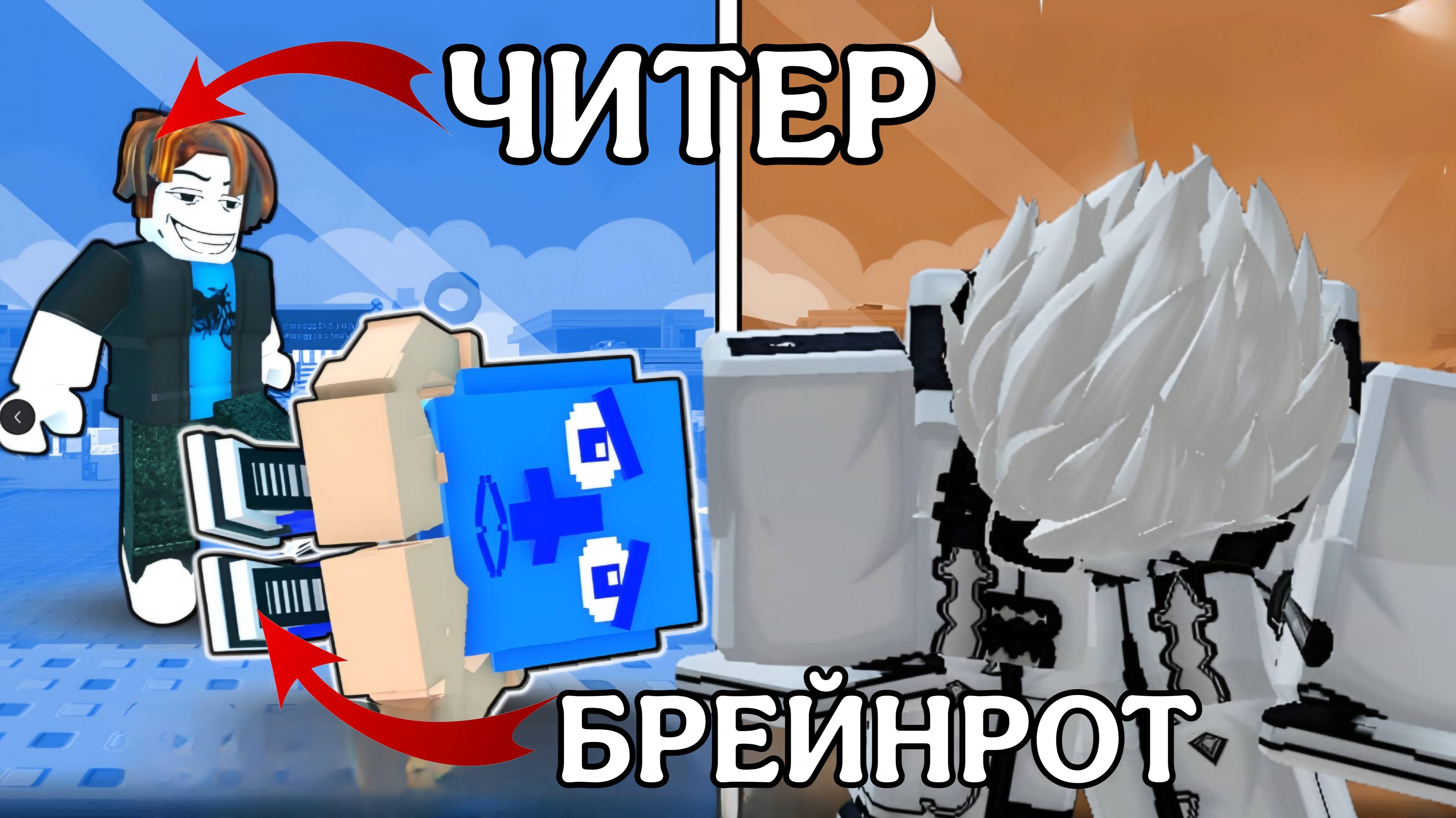 ЧИТЕР УКРАЛ У МЕНЯ ЛУЧШЕГО БОЖЕСТВЕННОГО БРЕЙНРОТА ЗА СЕКУНДУ В DIG A BRAINROT ROBLOX!