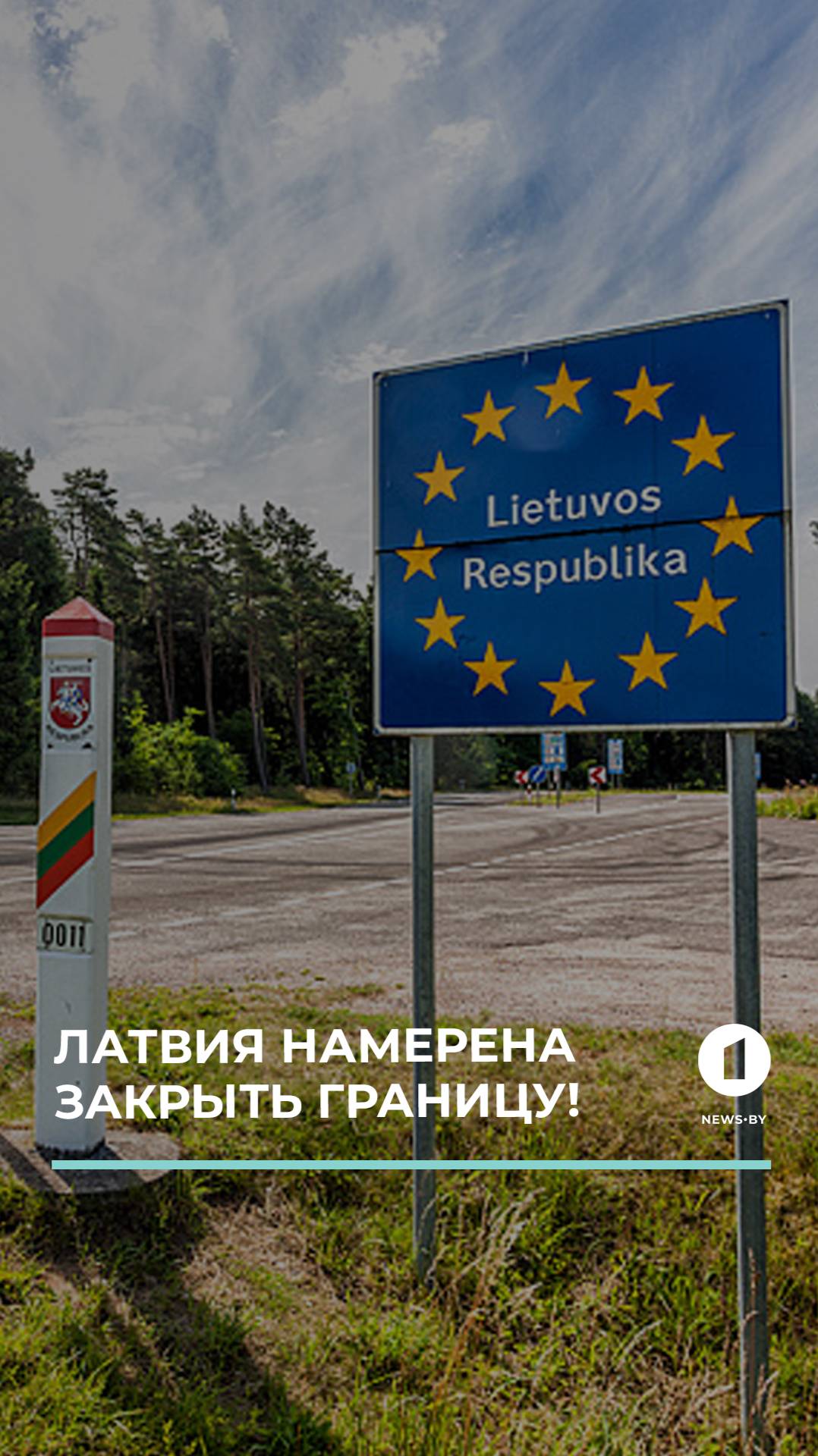 NEWS.BY: новости Беларуси и мира