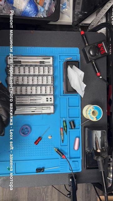 Ремонт машинку Leox от A.P. Group - замена мотора.