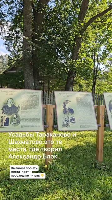 Усадьбы Тараканово и Шахматово это место где творил Александр Блок смотреть онлайн