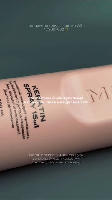 артикул в комментариях ✨