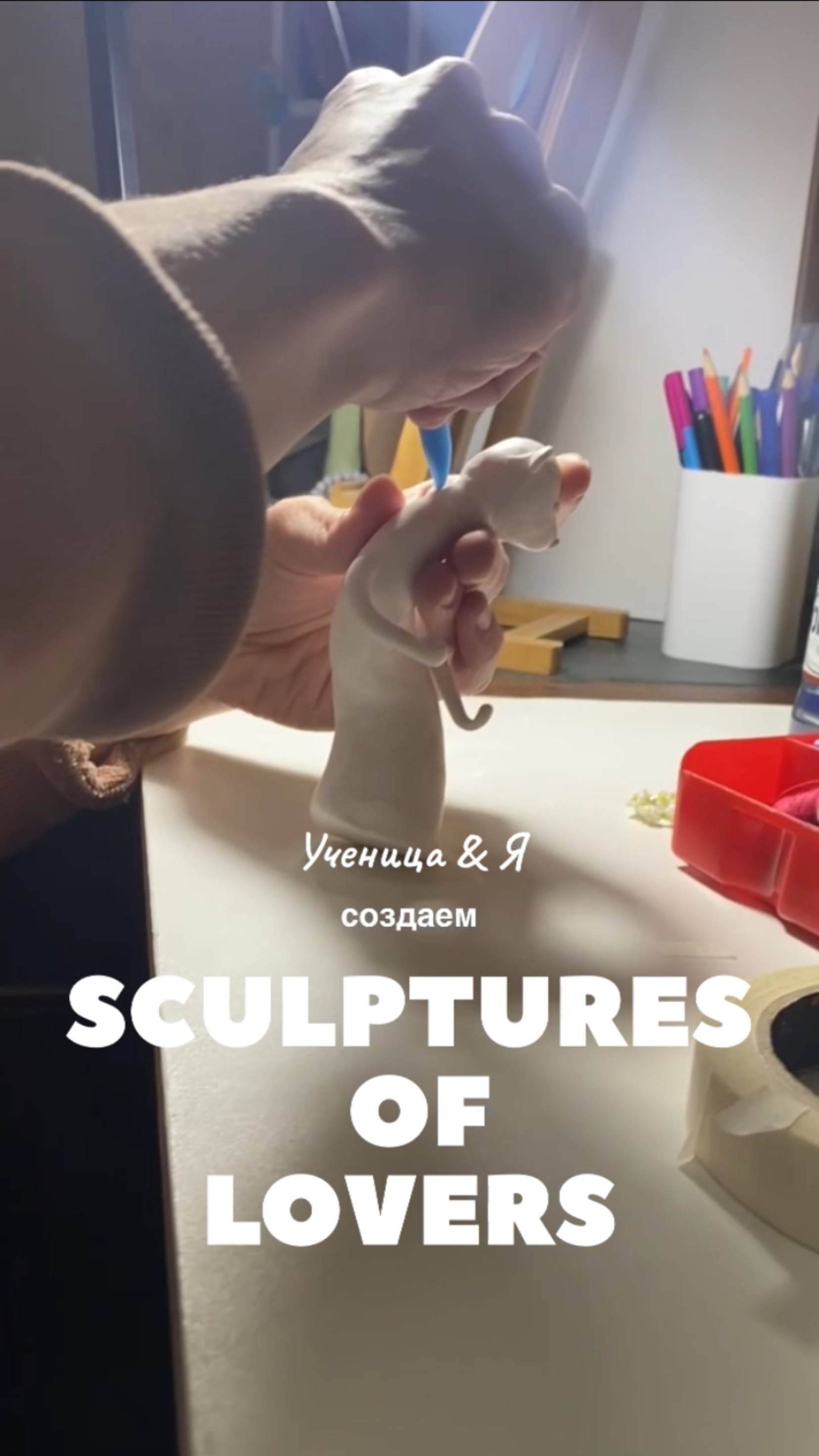 Мастер-класс по объемной картине | парная скульптура