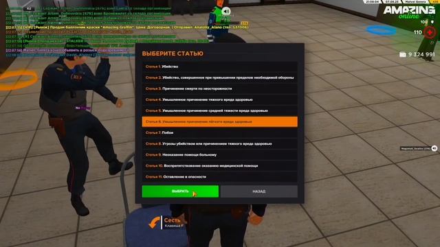 Стрельба в городе на Амайзинге