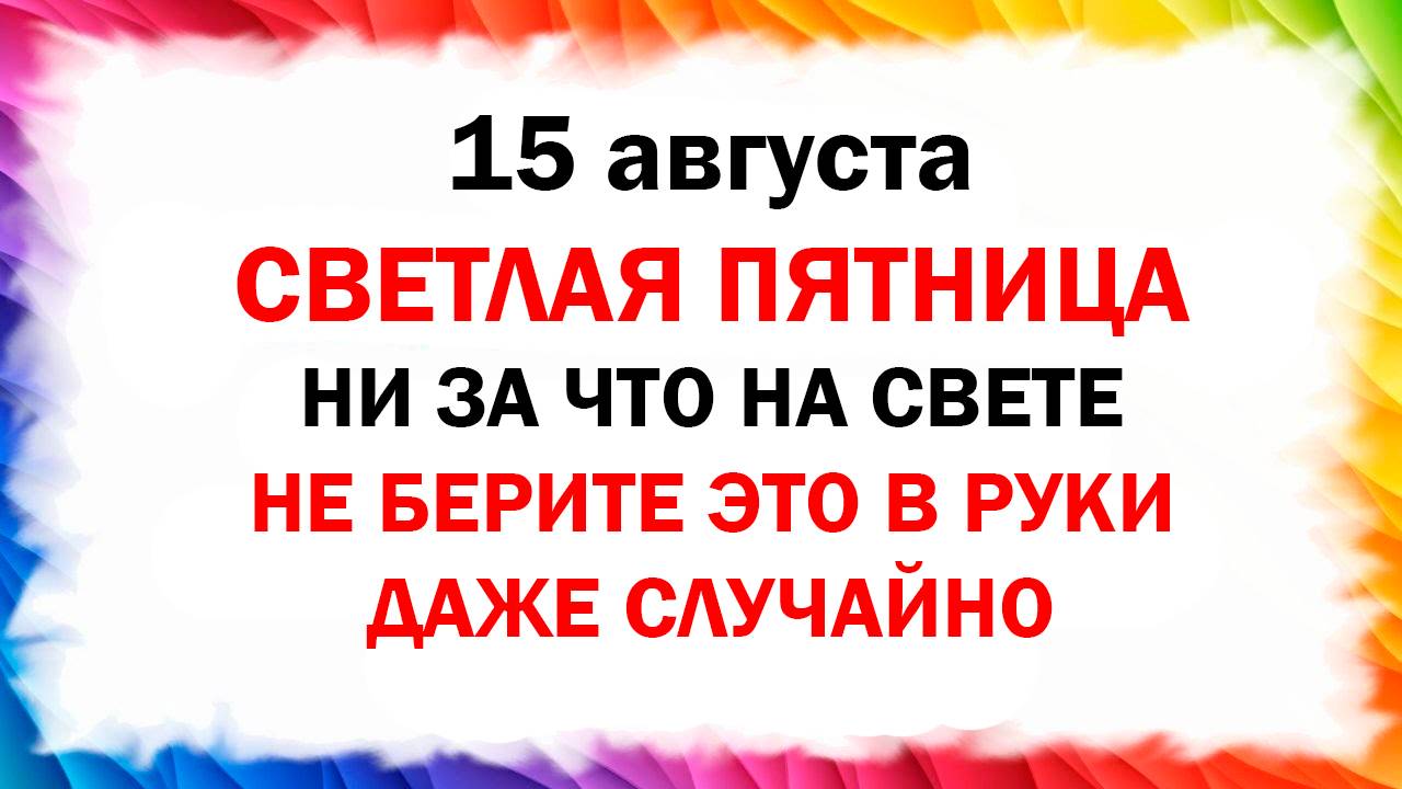 Тайны Каждого Дня | Народные праздники и Приметы