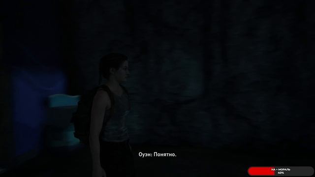 The Last of Us Part II: Remastered #10 чайное прохождение