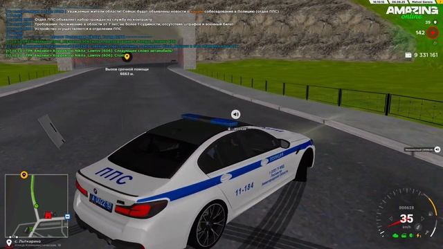 Амайзинг будни ОСБ