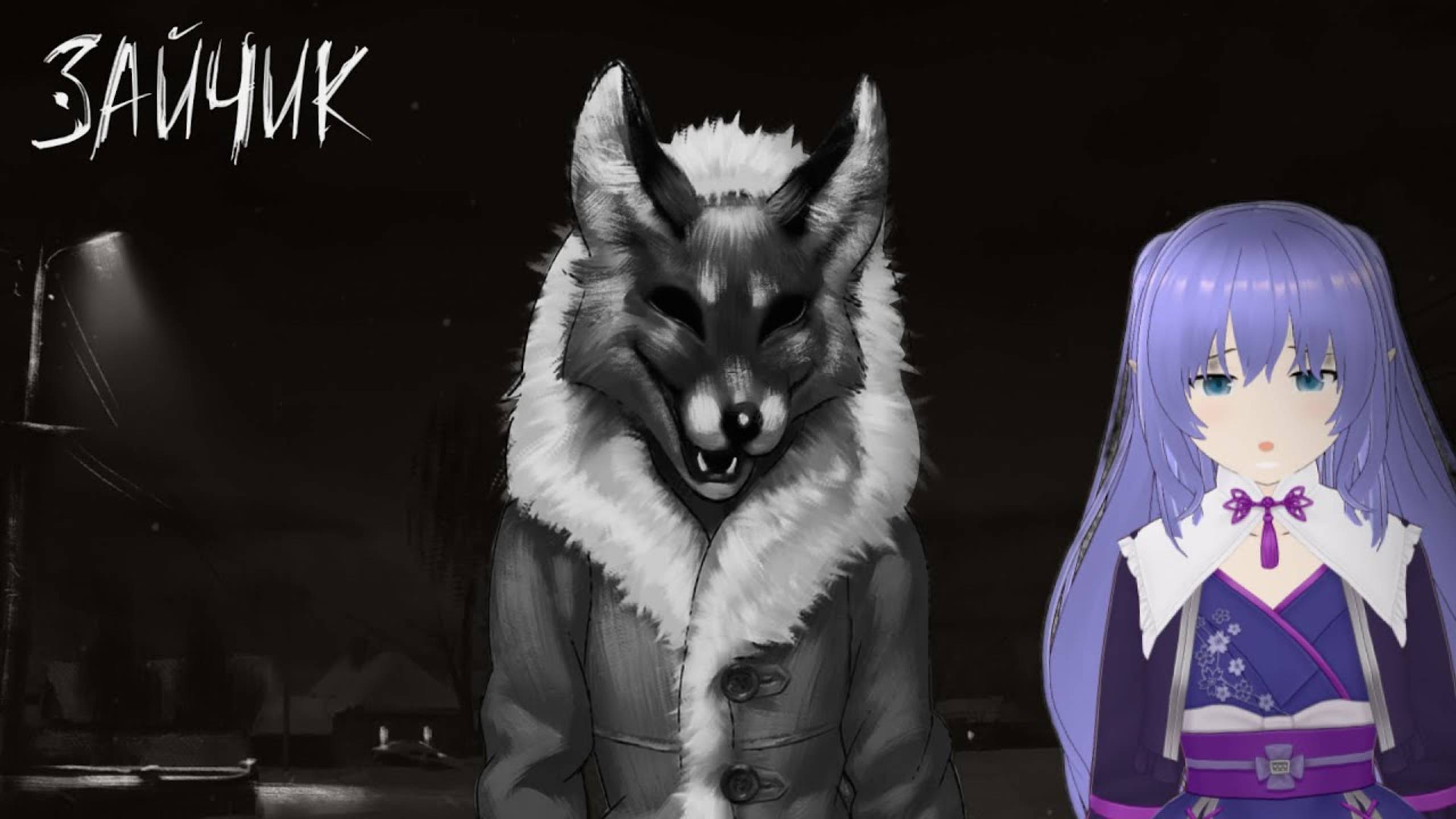 TINY BUNNY  ➤  лиса ждёт меня после школы.🦊  #3 #топкатегорий #зайчик #хоррор