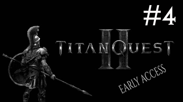 Titan Quest 2: Early Access # прохождение [4]