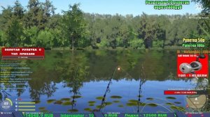 ПРОВЕРЯЕМ ЛУЧШИЕ ТОЧКИ МЕДНОГО ОЗЕРА В РУССКОЙ РЫБАЛКЕ 4 СТРИМ