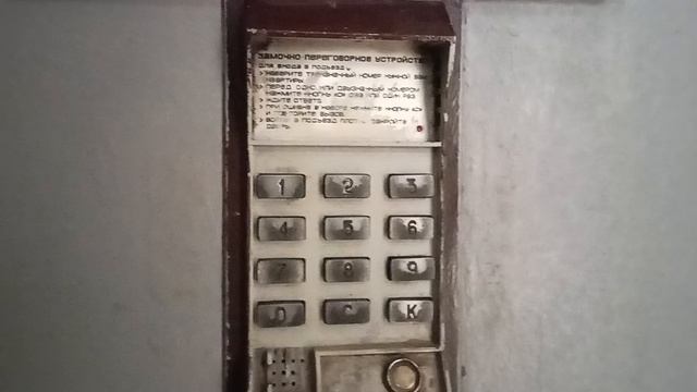 Старый рабочий домофон Визит