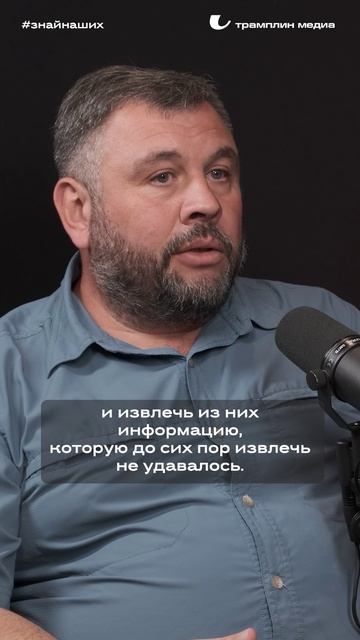 Максим Грачёв | Директор музея археологии и этнографии, преподаватель ОмГПУ смотреть онлайн